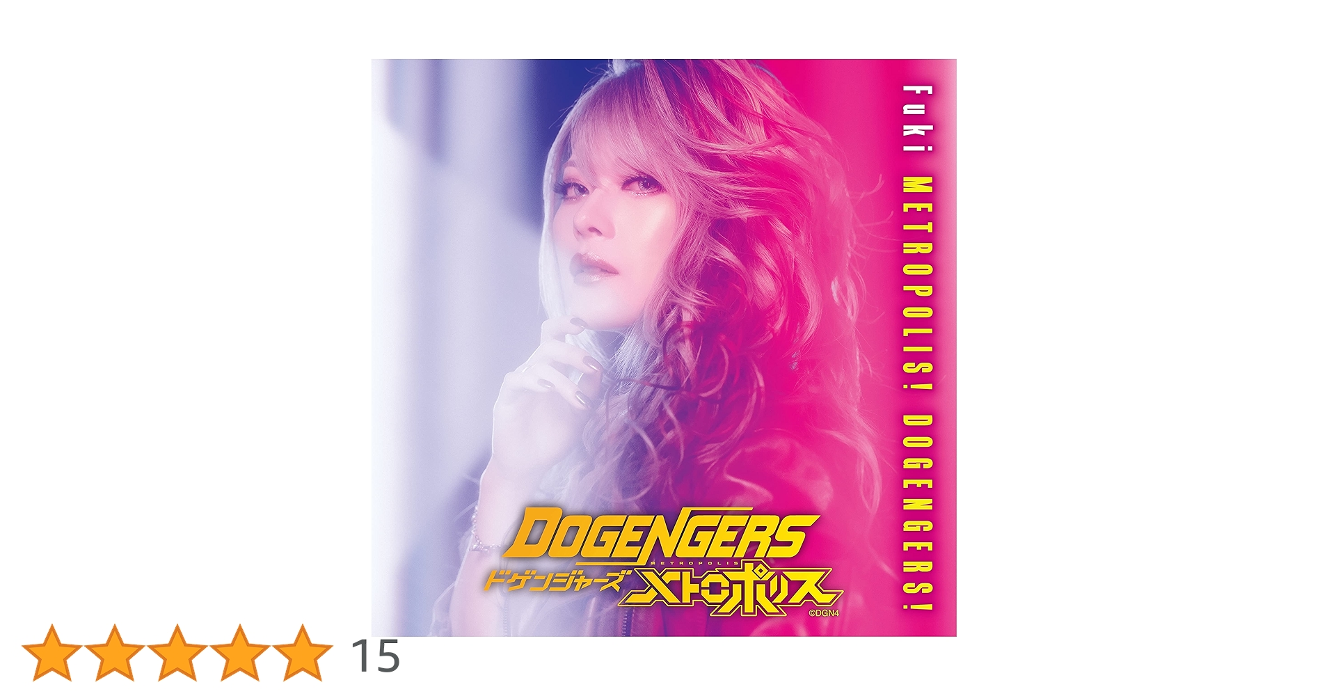 アンリ:都市,メトロポリス・パリ アンリ(PROG) Amazon.co.jp: メトロポリス！ドゲンジャーズ！【豪華盤