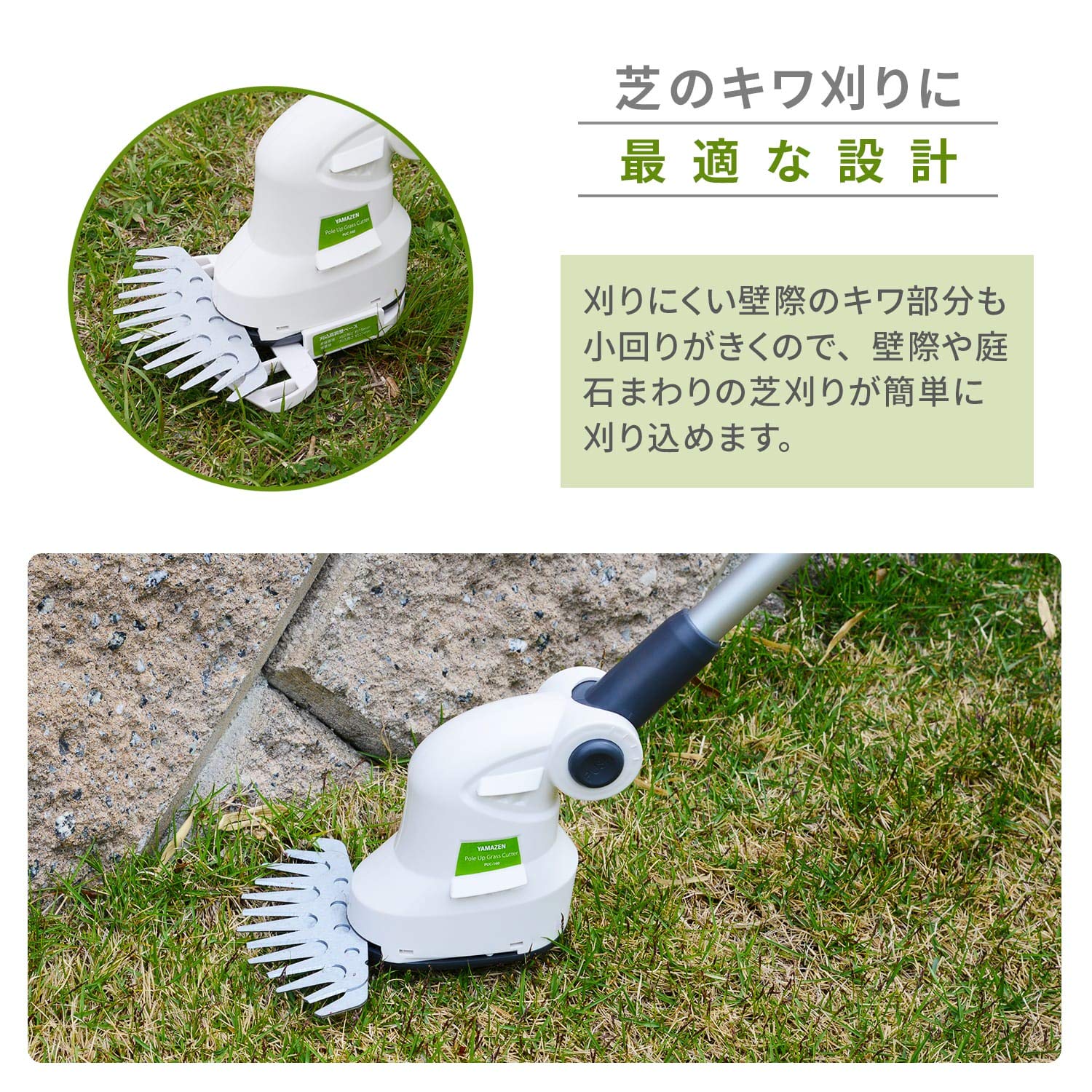 Amazon | 山善(YAMAZEN) ポールアップグラスカッター PUC-160専用替刃