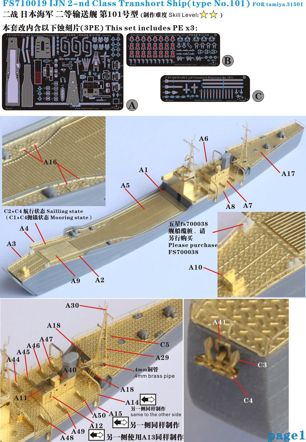 Amazon | Five Star Model 1/700 日本海軍 2等輸送艦 (第101号型輸送艦