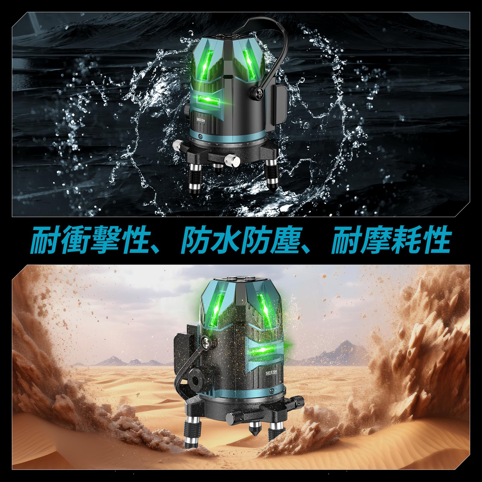 Amazon.co.jp: SEESII: レーザー墨出し器