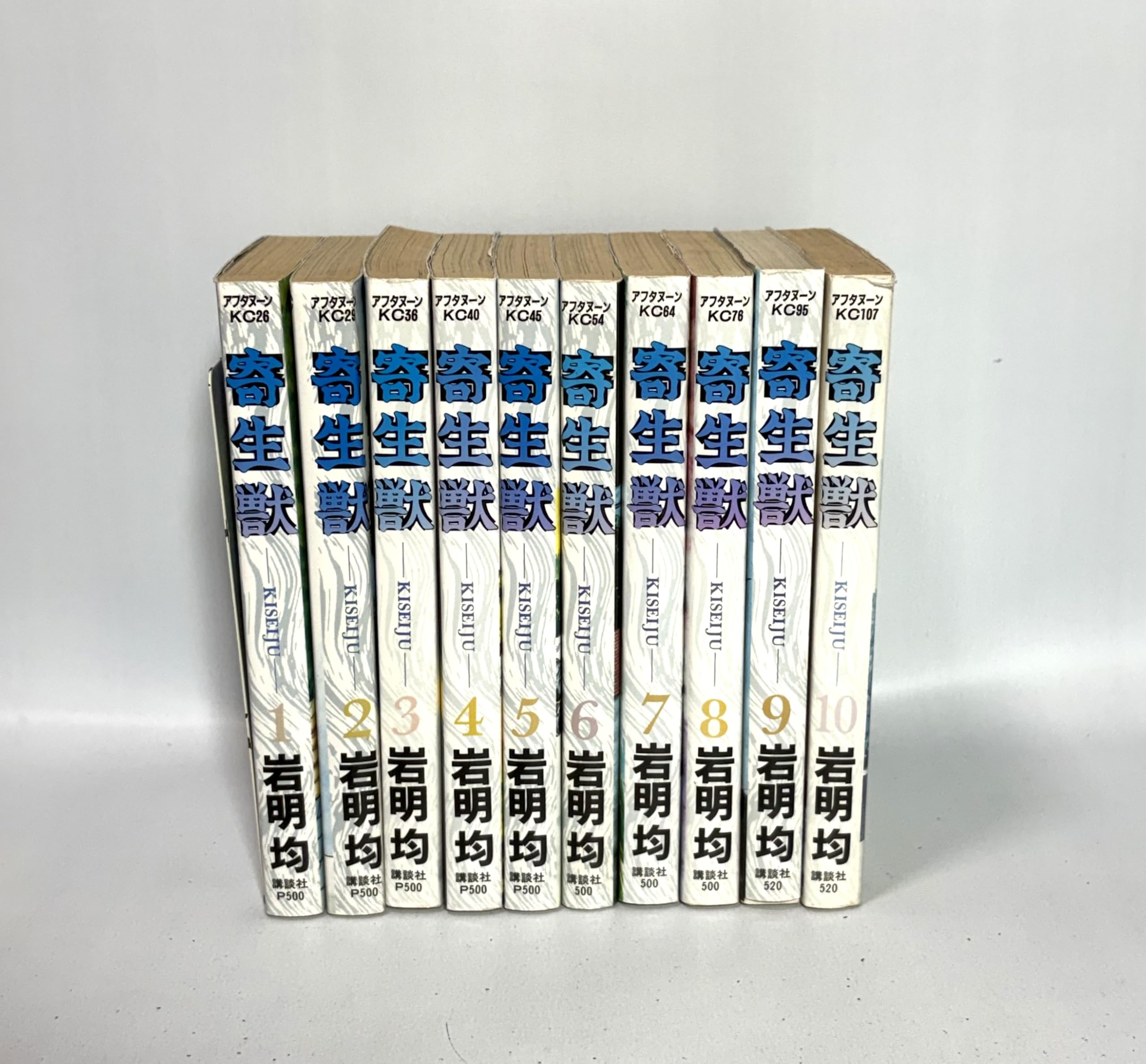 コミック】寄生獣（全10巻） |本 | 通販 | Amazon