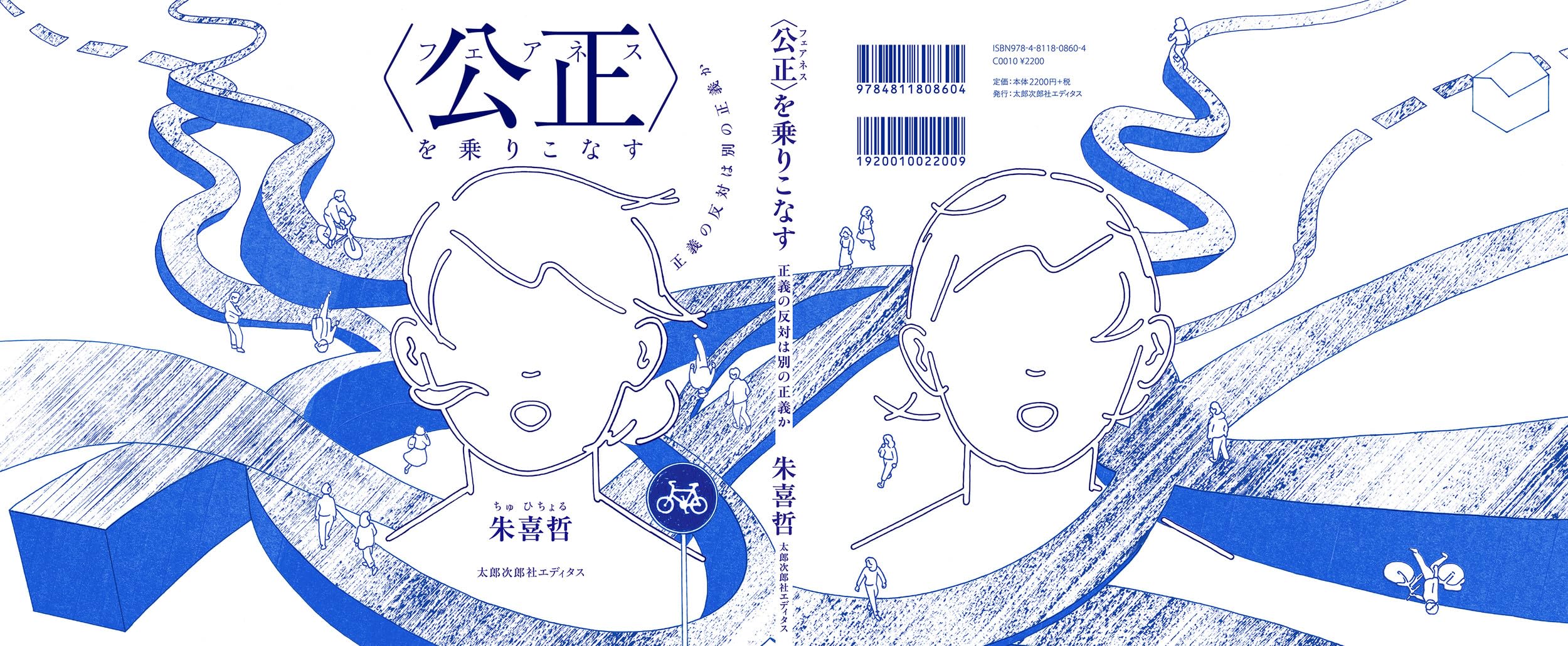 Amazon.co.jp: 朱 喜哲: 本、バイオグラフィー、最新アップデート