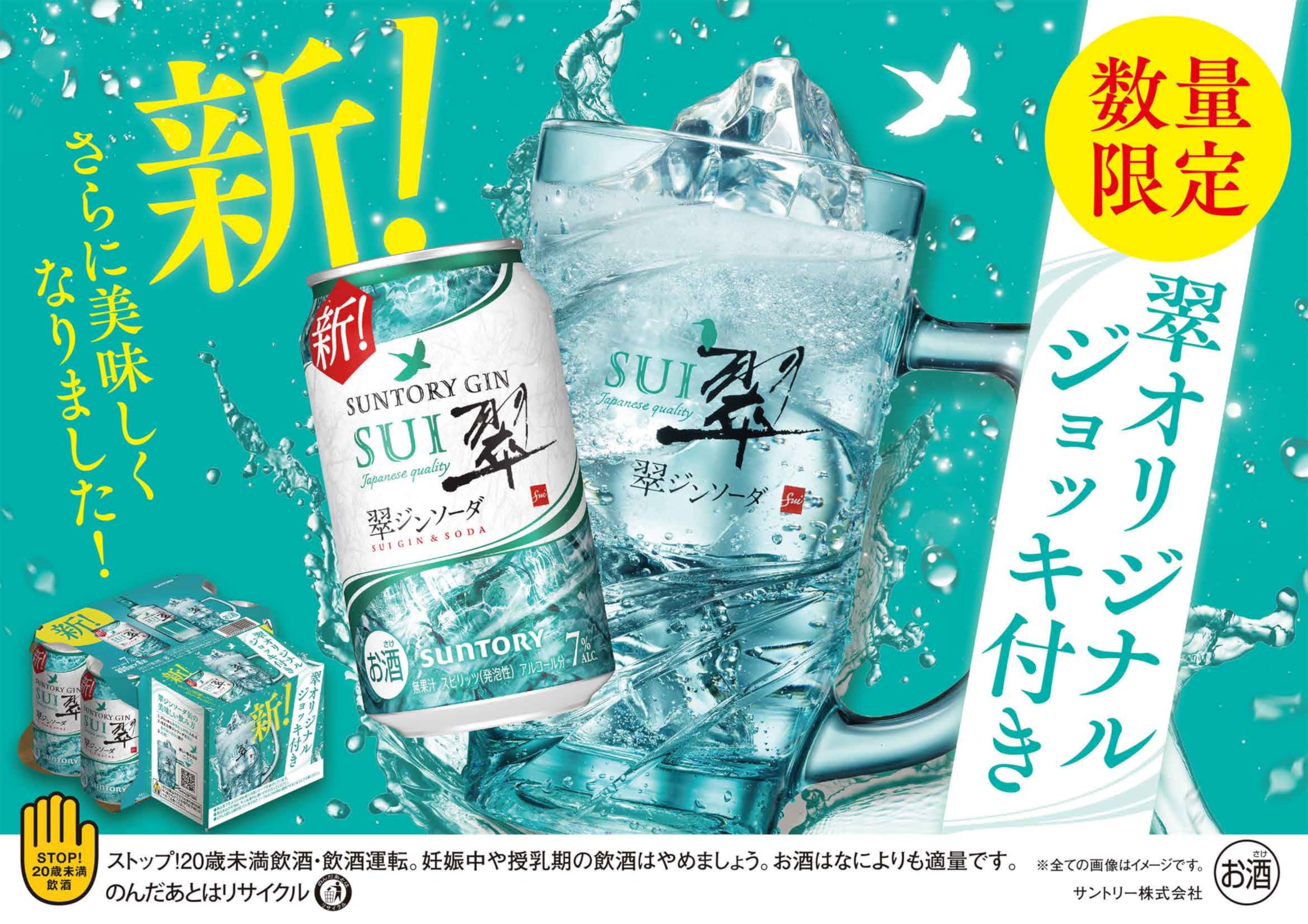 Amazon.co.jp: 【ジョッキ4個付】翠ジンソーダ [チューハイ 350ml×24本