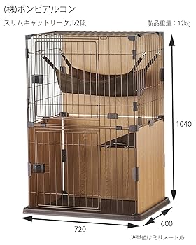 【送料込みです】ボンビアルコン　キャットワンサークル猫用ケージ 二段 キャットサークル キャットケージ 猫用 2段 ナチュラル 猫