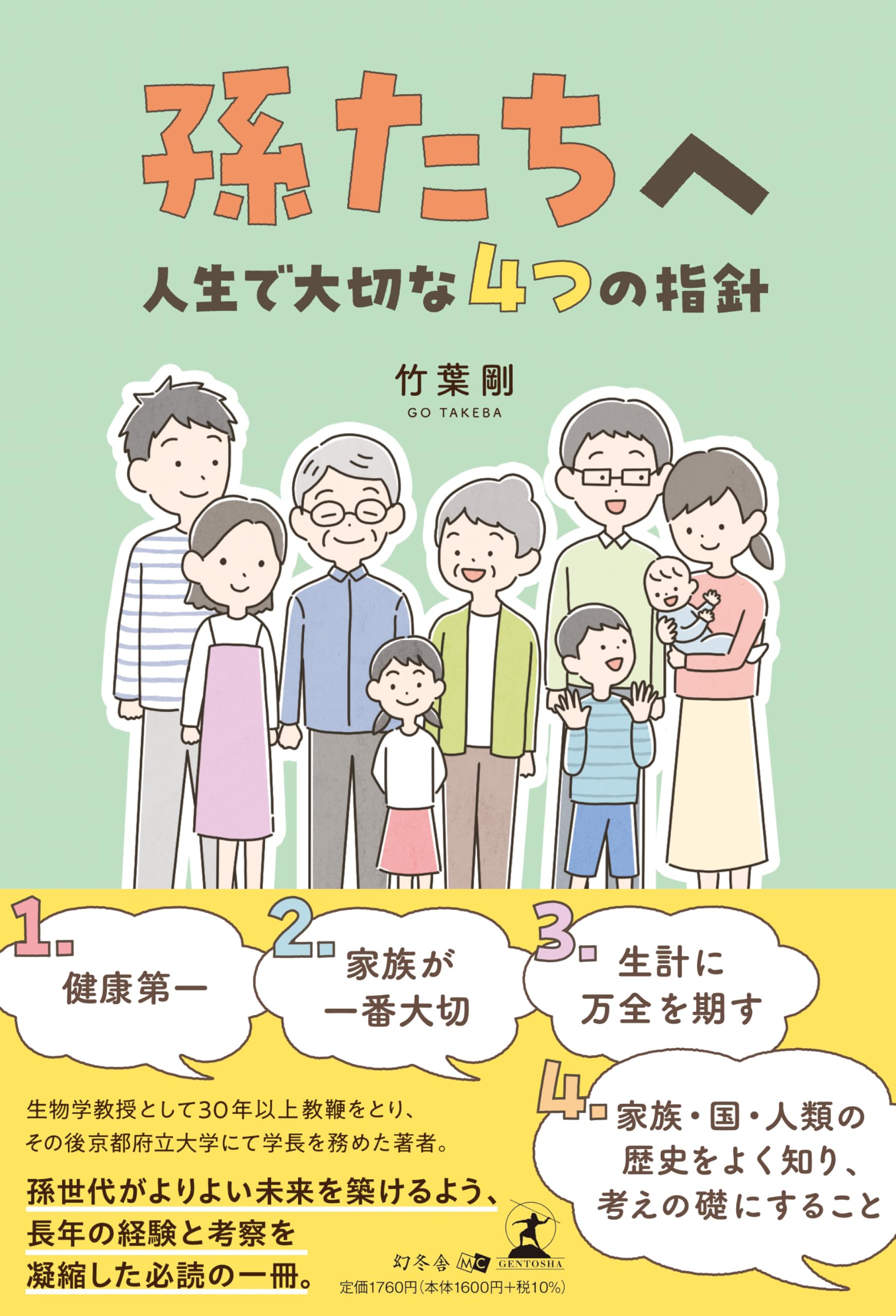 孫たちへの証言 (第1集) 新風書房代表の福山琢磨さん死去 戦争体験集「孫たちへの証言