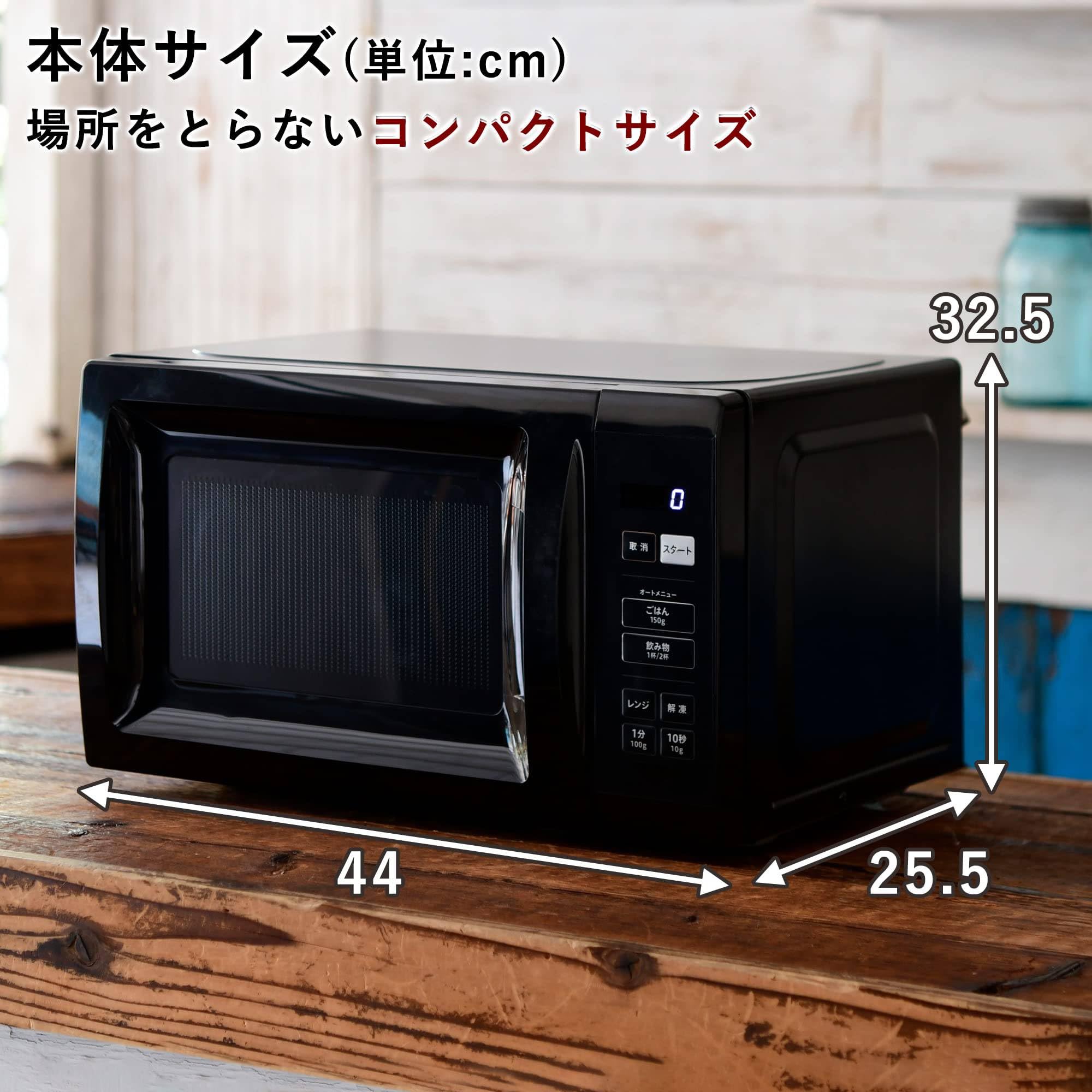 Amazon | 電子レンジ 17L 単機能 一人暮らし 二人暮らし ヘルツフリー