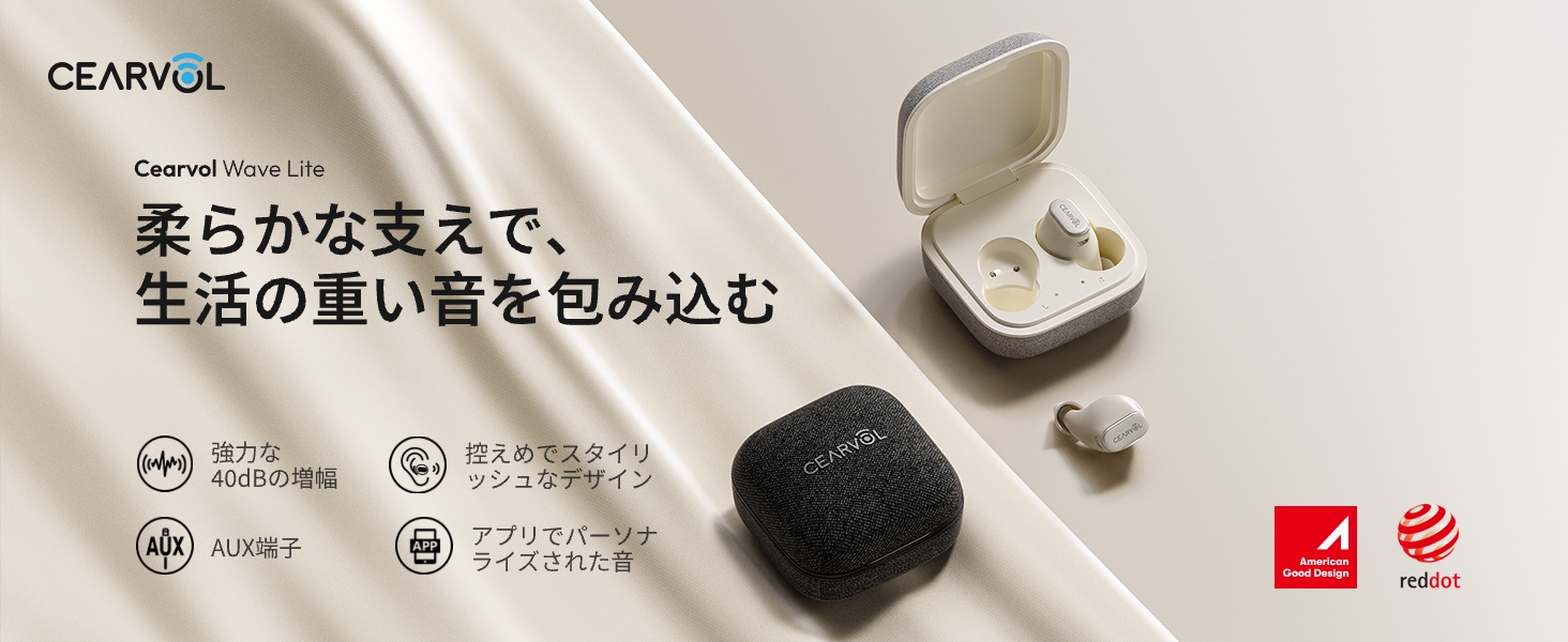Amazon.co.jp: 【Cearvol Wave Lite】集音器 聴覚アンプ AUX-INテレビ