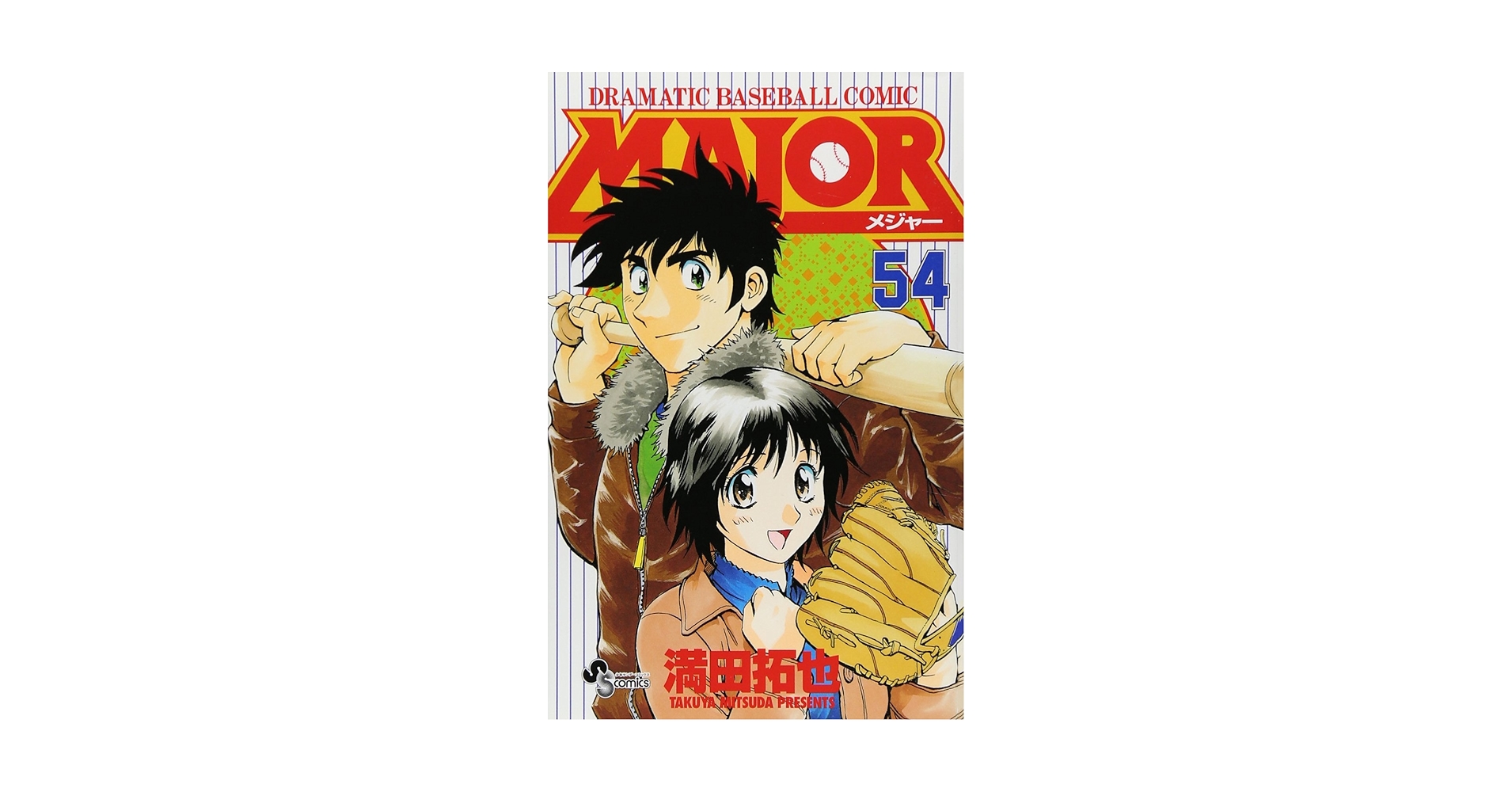 【新品未開封】MAJOR(メジャー) トランプ 少年サンデー応募者全員サービス 名探偵コナン トランプ 少年サンデー応募者全員サービス - メルカリ