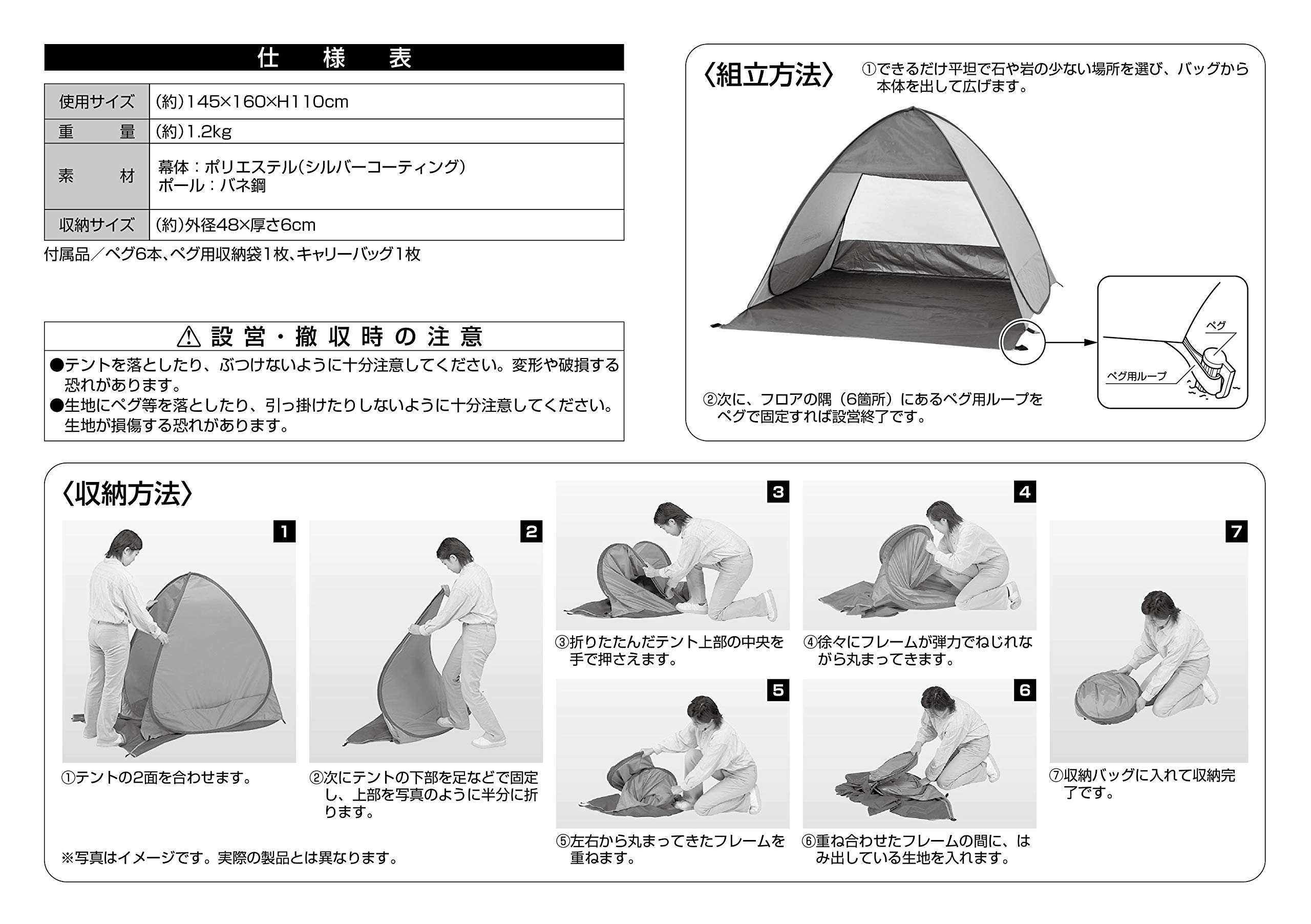 ワンタッチ未使用★2点キャプテンスタッグ★ディズニーポップアップテント Amazon.co.jp: Pearl Metal MA-1086 Captain Stag Disney Tent, One