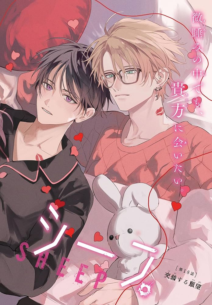 ブラックシープ様ご購入をお願い致します。 Amazon.co.jp: ブラックシープ 4 (MFコミックス ジーンシリーズ