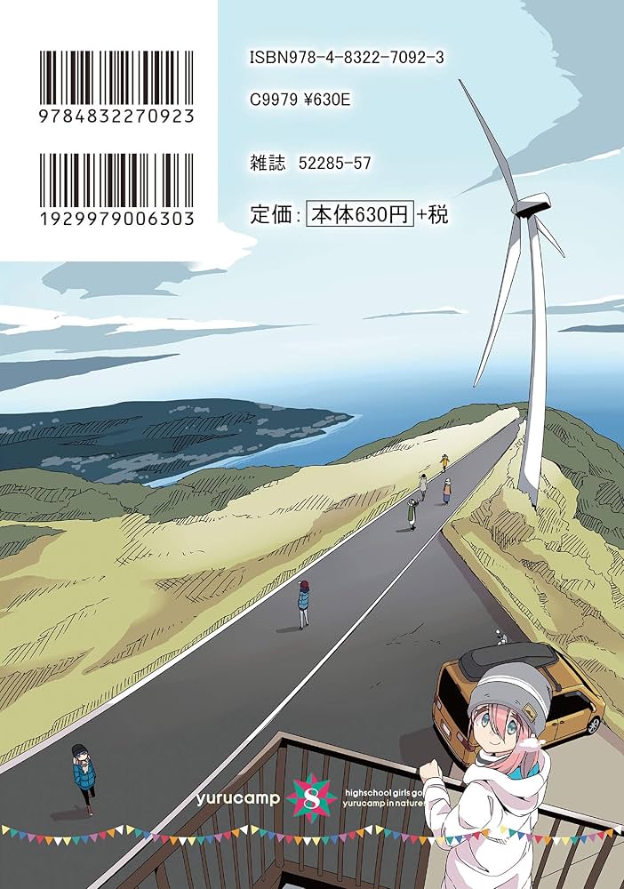 ゆるキャン△ 1 ゆるキャン△ コレクションフィギュアRICH vol.1｜商品情報