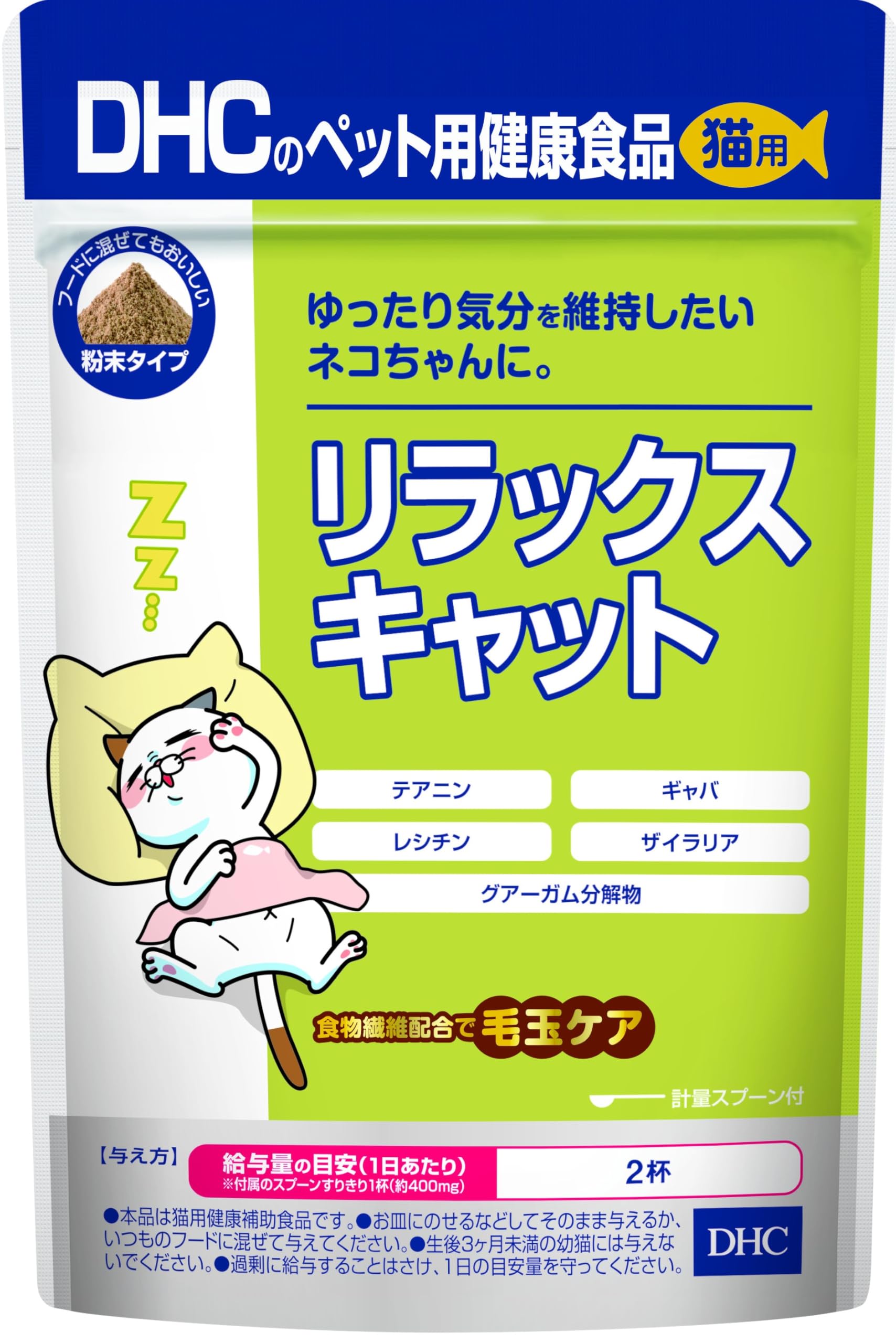 Amazon | DHC 猫用 サプリ リラックスキャット 50g | DHC | 胃腸薬