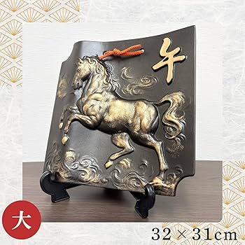 Amazon.co.jp: (ADOSSY) 干支瓦 午 馬 2026 干支 置物 うま ウマ Amazon.co.jp: (ADOSSY) 干支瓦 午 馬 2026 干支 置物 うま ウマ