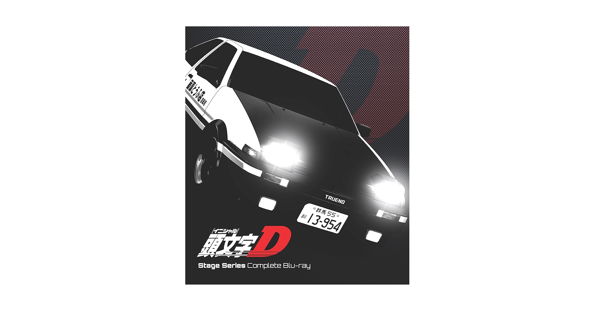 頭文字 D Stage Series Complete Blu-ray Amazon.com: 頭文字[イニシャル]D Stage Series Complete Blu