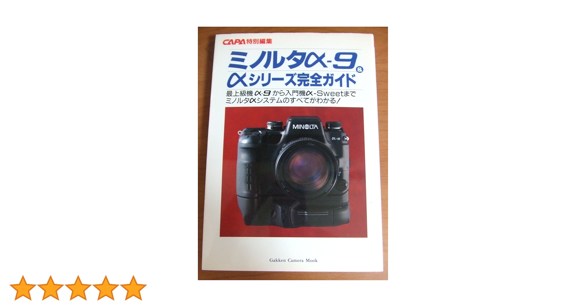 MINOLTA α-9 フィルムカメラ レンズ5本セット MINOLTA（ミノルタ）α-9＆α-7／フィルム一眼レフの完成形で抜群