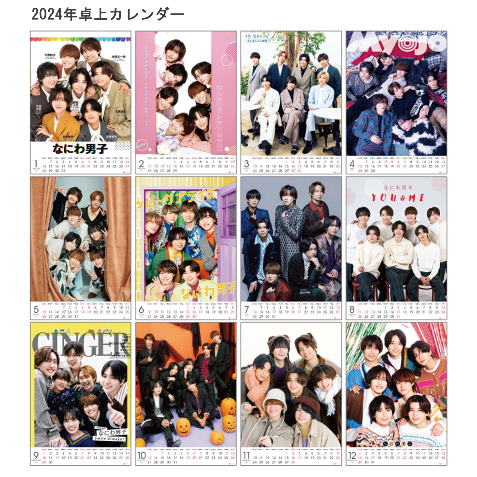 Amazon.co.jp: なにわ男子 カレンダー 2025 卓上カレンダー 月暦