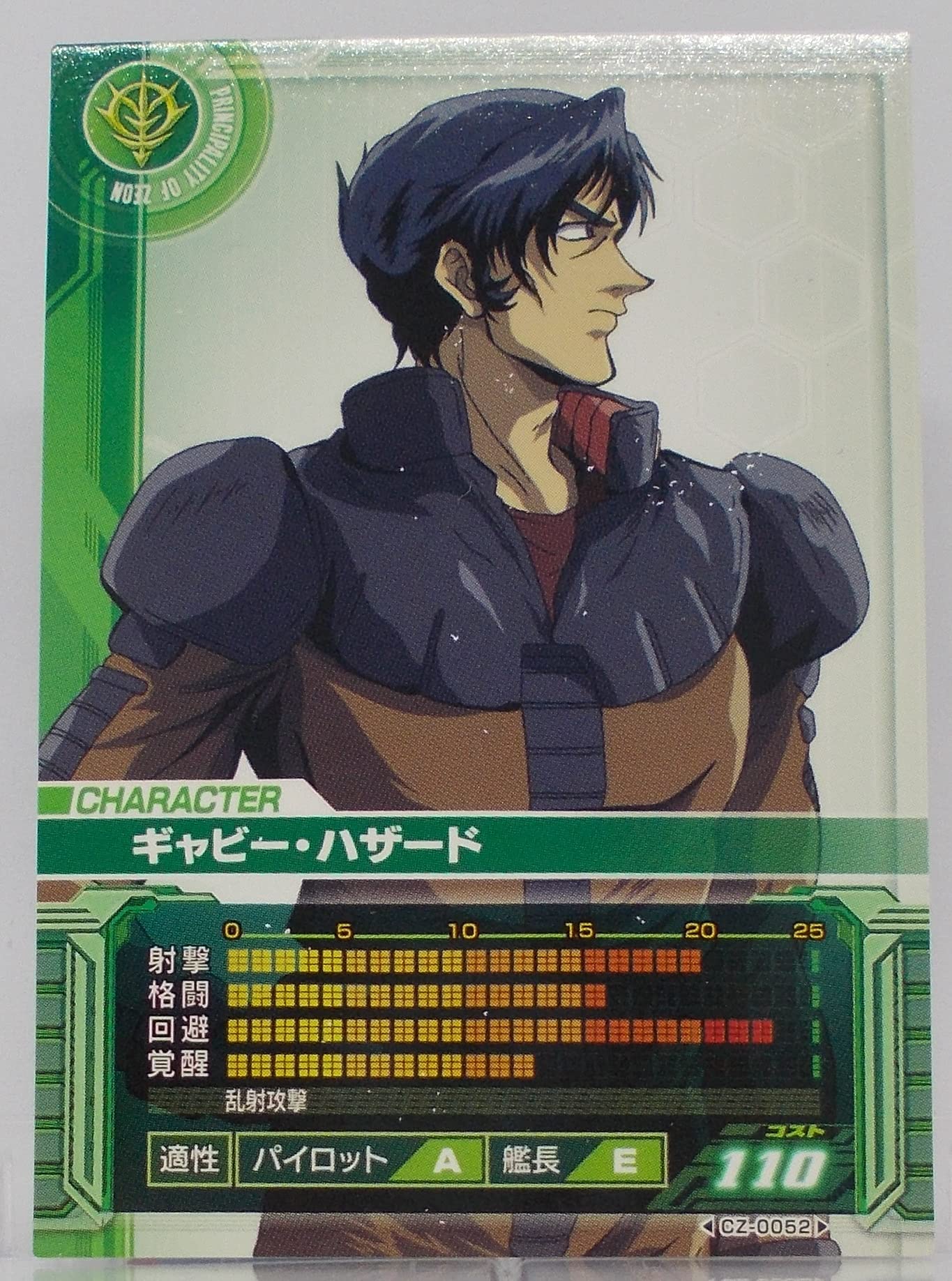 Amazon.co.jp: 【CZ-0052】ギャビー・ハザード／ガンダムカード