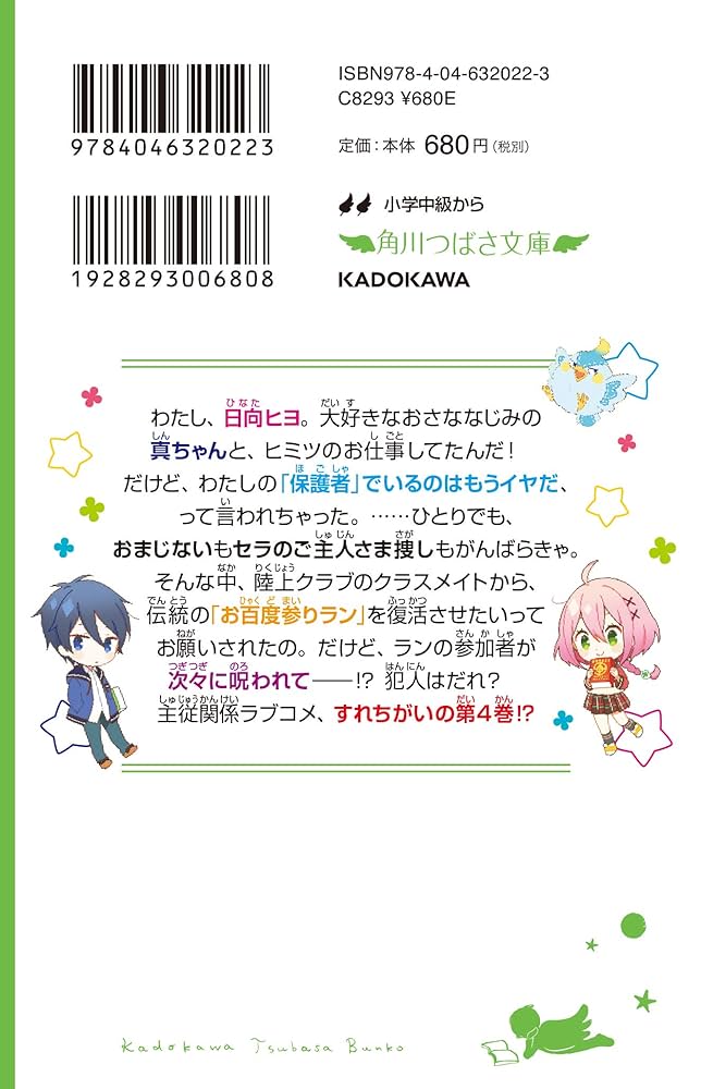 声がする‼︎ 血の中から！　さがみゆき I Cry & Sigh Overnight (ai kurai asai kotoba nado nai