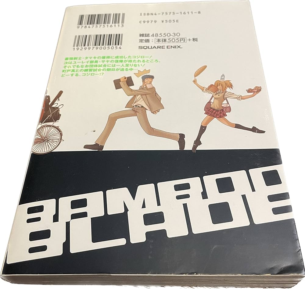 荒らぶる獅子 全10巻完結セット (バンブー・コミックス) コミック】荒らぶる獅子(全10巻)セット | 全巻セットまとめ買い