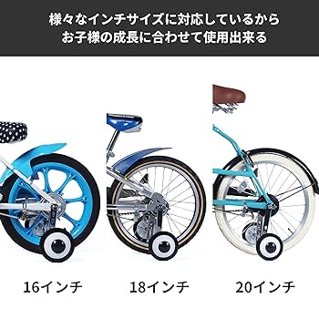 Amazon | MARUHACHI 補助輪 12~20インチ対応 黒/白 | MARUHACHI