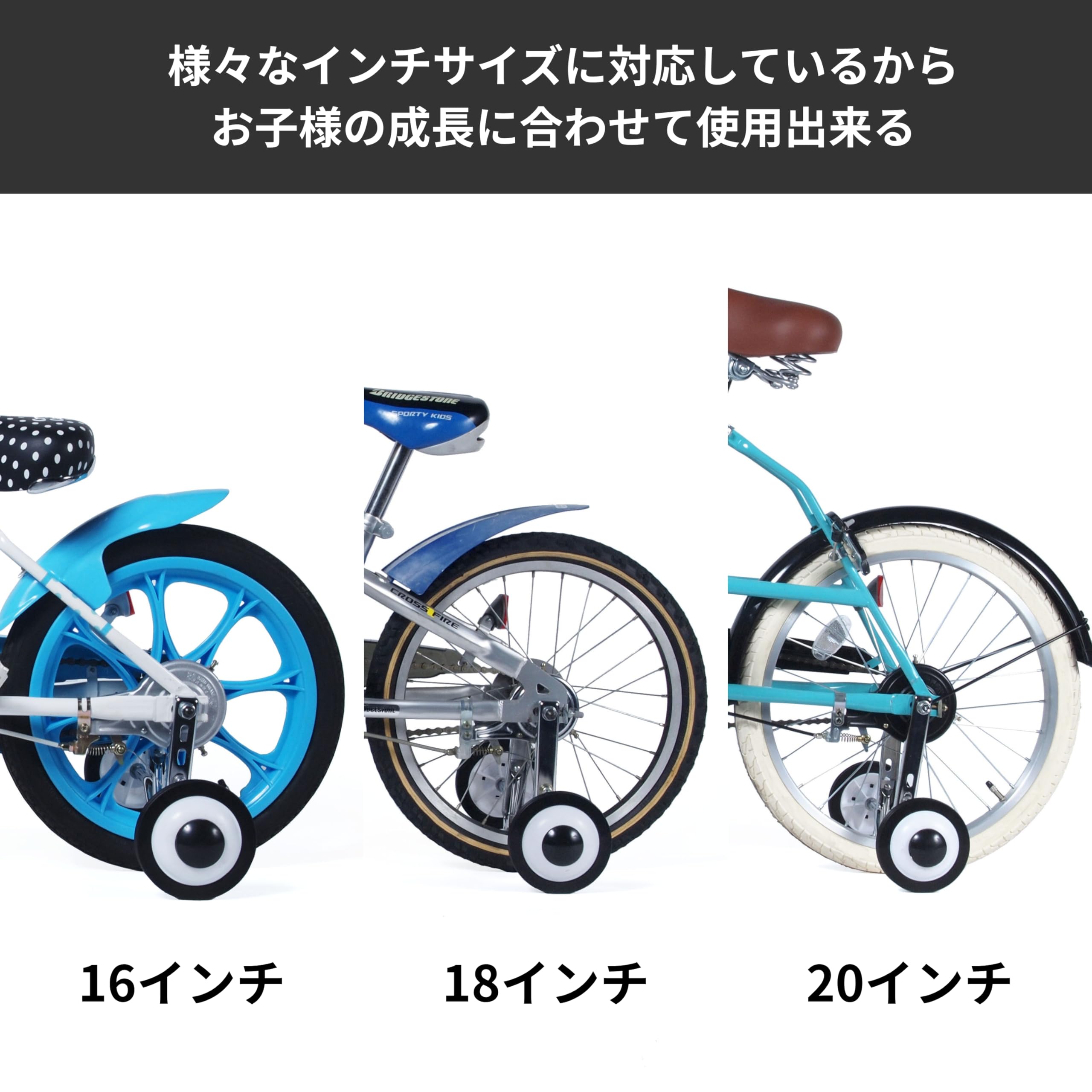 Amazon | MARUHACHI 補助輪 12~20インチ対応 黒/白 | MARUHACHI