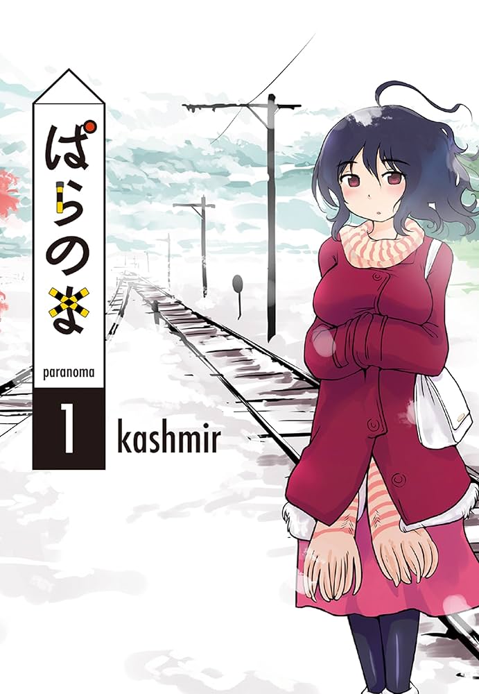 ☆特典12点付き [kashmir] ぱらのま 4-8巻 ☆特典12点付き [kashmir] ぱらのま 4-8巻 - メルカリ