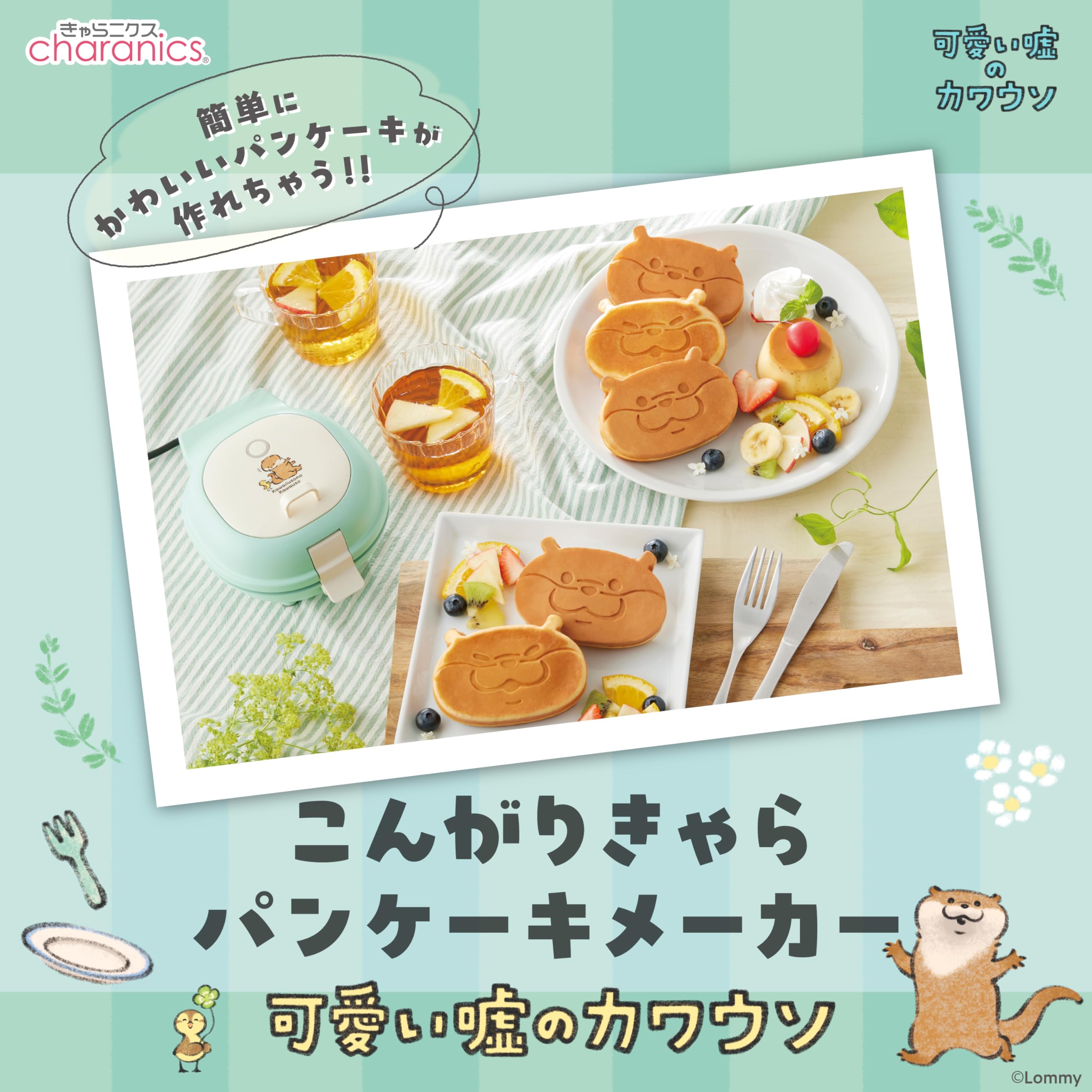 Amazon | シーシーピー(Ccp) こんがりきゃらパンケーキメーカー 可愛い 
