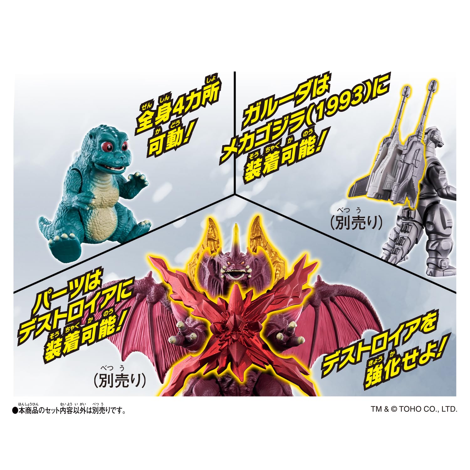 Amazon.co.jp: [バンダイ(BANDAI)] ゴジバースト リトルゴジラ