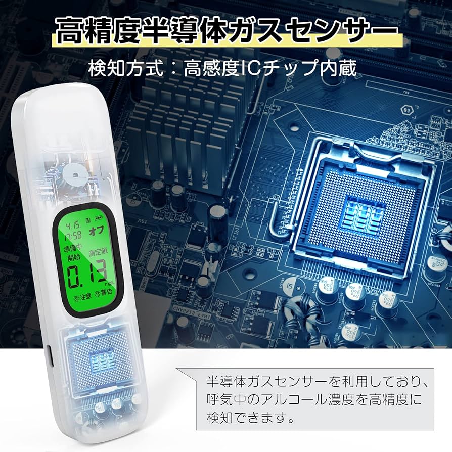 呼気中アルコール測定器 DPA-1S