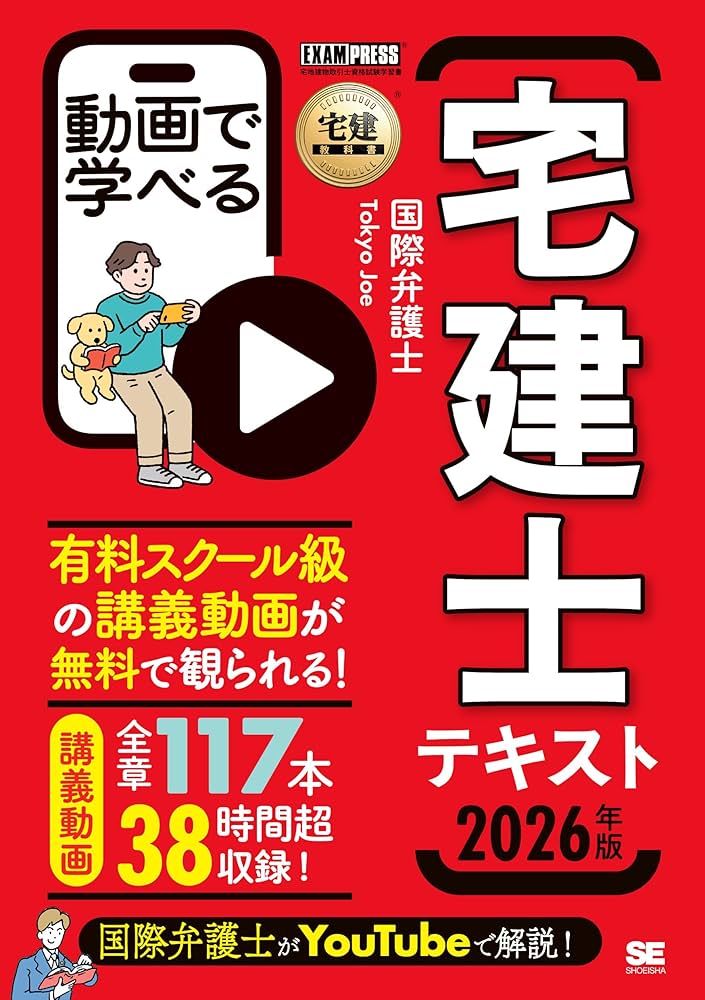 キャリカレ　宅建　資格　テキストセット　参考書 キャリカレ 宅建 資格 テキストセット 参考書