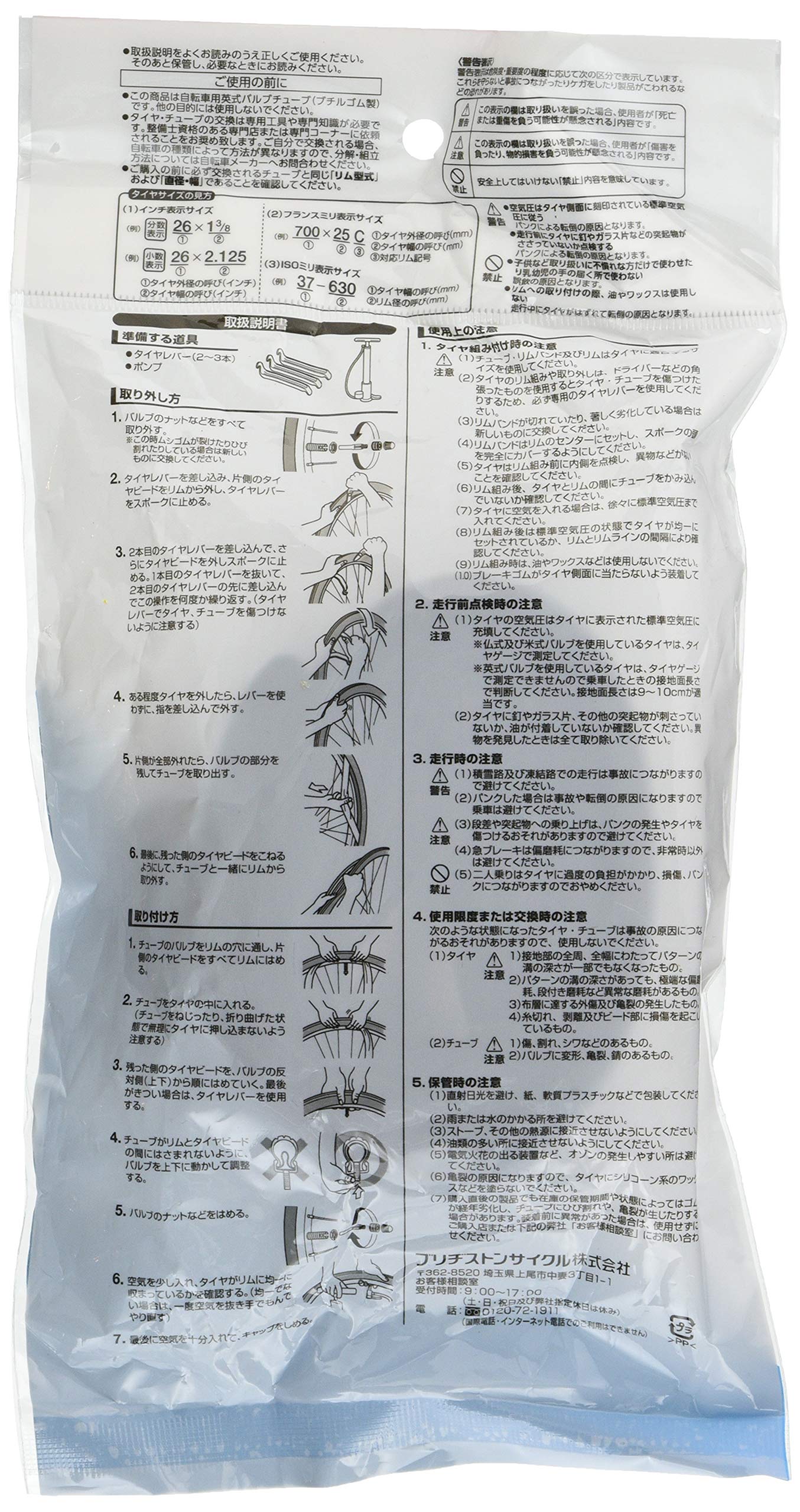 Bridgestone F312810XXC Bicycle Super Tube Size WO26 x 1-3/8 English Valve WO26138A P7104