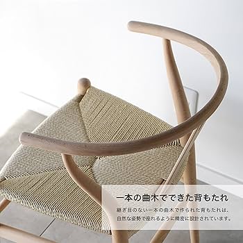 North Orange ナチュラル ダイニングチェア 木製 デザイナーズチェア Amazon｜North Orange デザイナーズチェア (1脚) ウェグナー