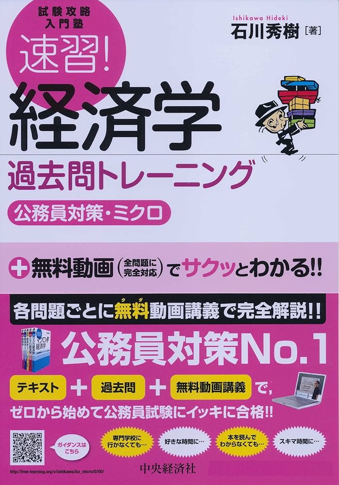 【過去問&対策プリント付き】財政論　教科書セット 過去問&対策プリント付き】財政論 教科書セット