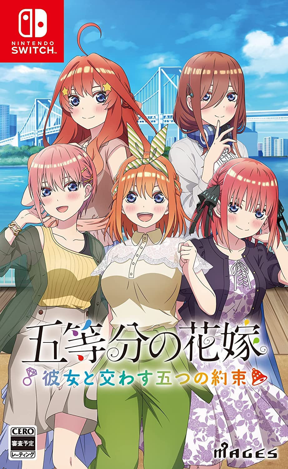 Amazon.co.jp: 【限定特典：中野二乃タペストリー付き】 五等分の花嫁