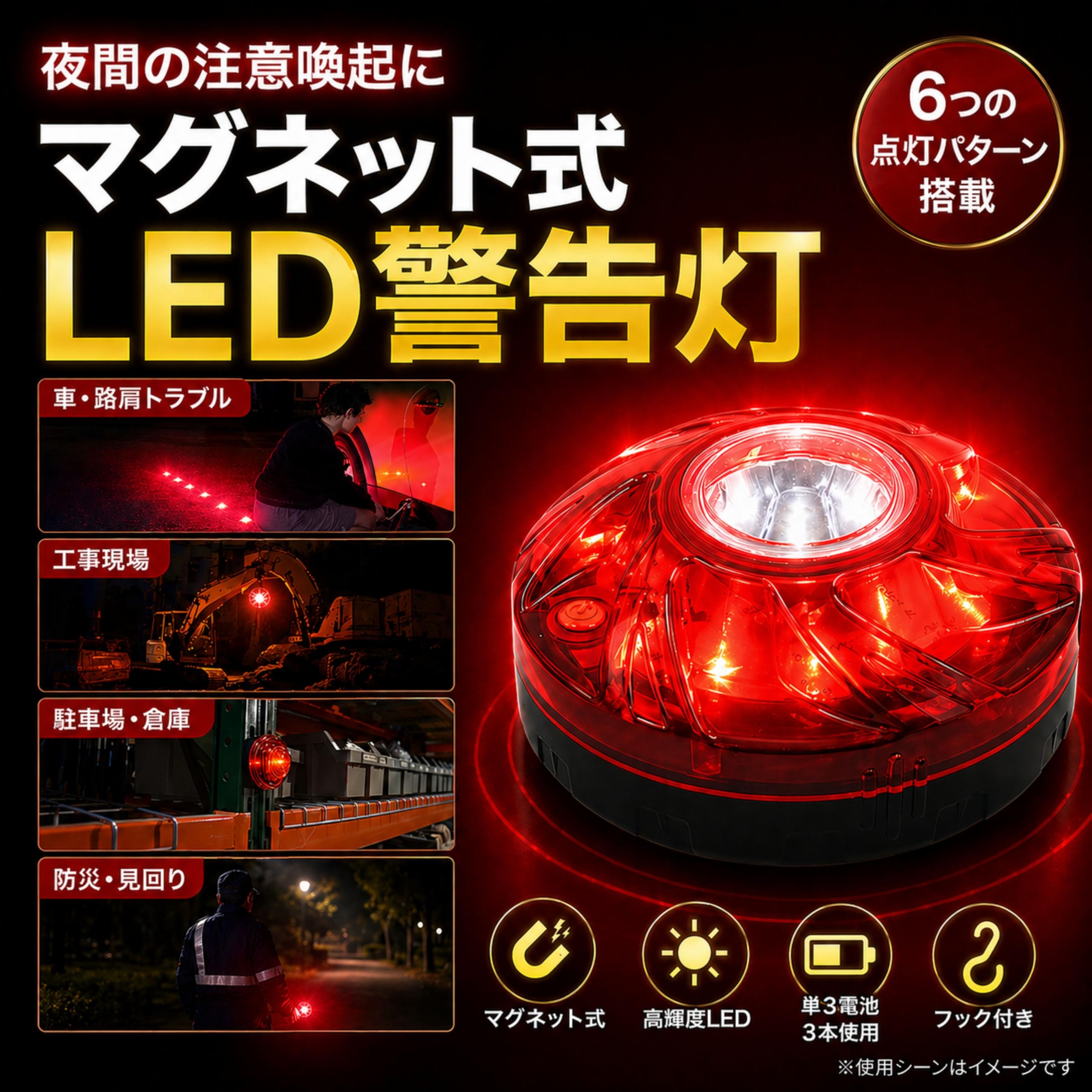 Warning Flash Beacon 2個セット 警告灯 Amazon.co.jp: East Leaf LED警告灯 2個セット 回転灯 電池式 赤色灯