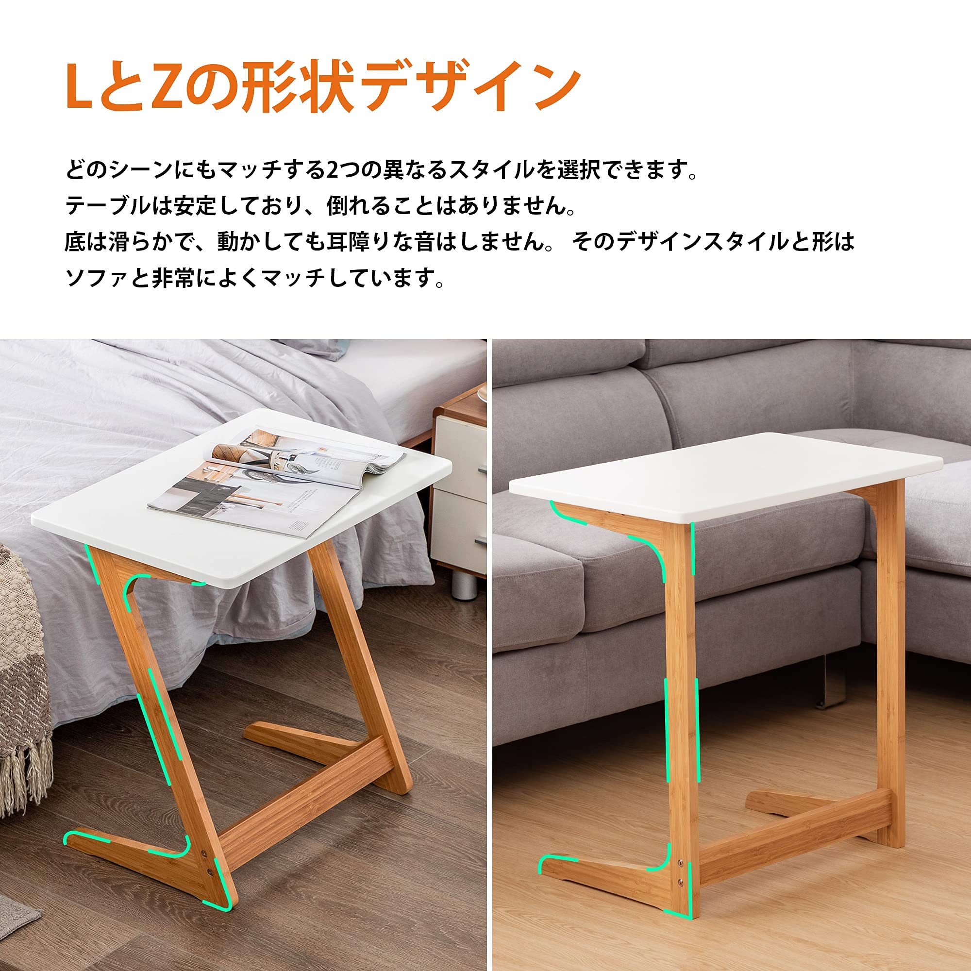 Amazon｜Forevich 竹製サイドテーブル Z字型 ベッド ソファサイド