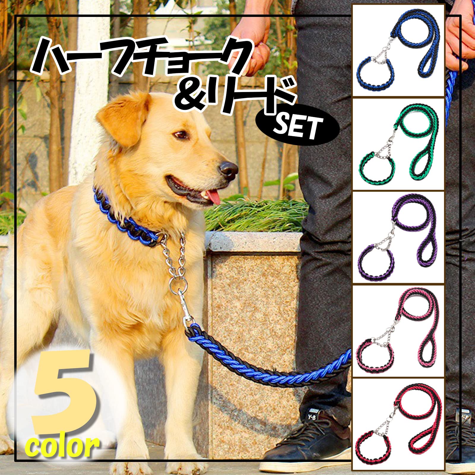 Amazon | [KOUKOA] 犬 リード ハーフチョーク 2点セット 首輪セット