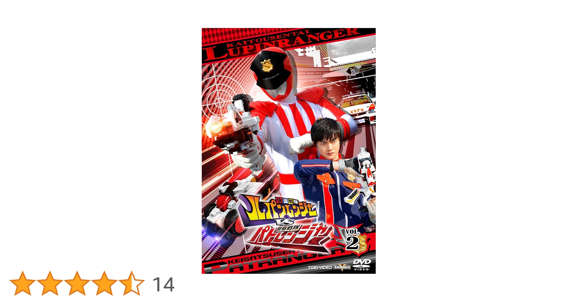 快盗戦隊ルパンレンジャーVS警察戦隊パトレンジャー VOL.2 [DVD] z2zed1b Amazon.co.jp: 快盗戦隊ルパンレンジャーVS警察戦隊パト