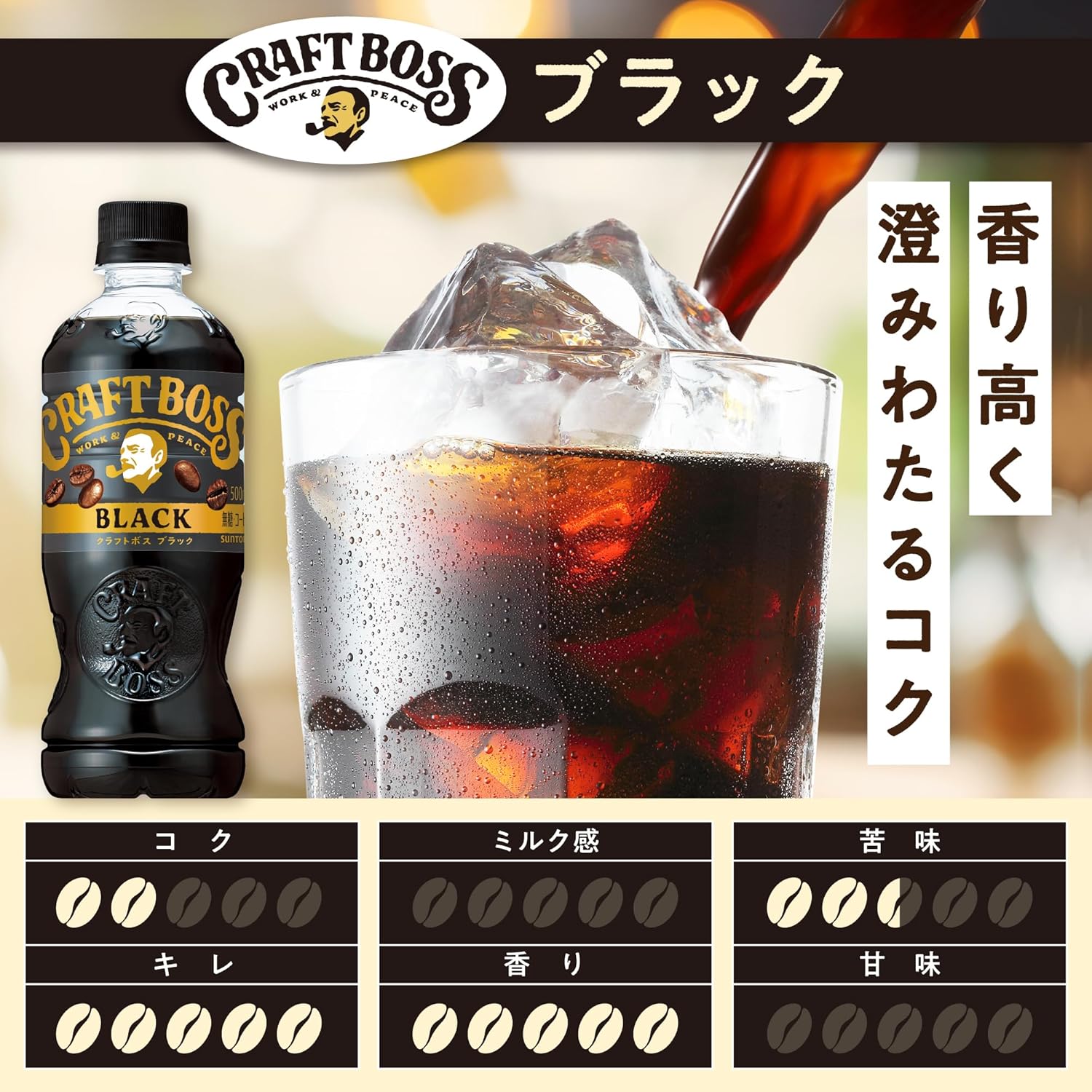 サントリー コーヒー クラフトボス 無糖ブラック 500ml×24本