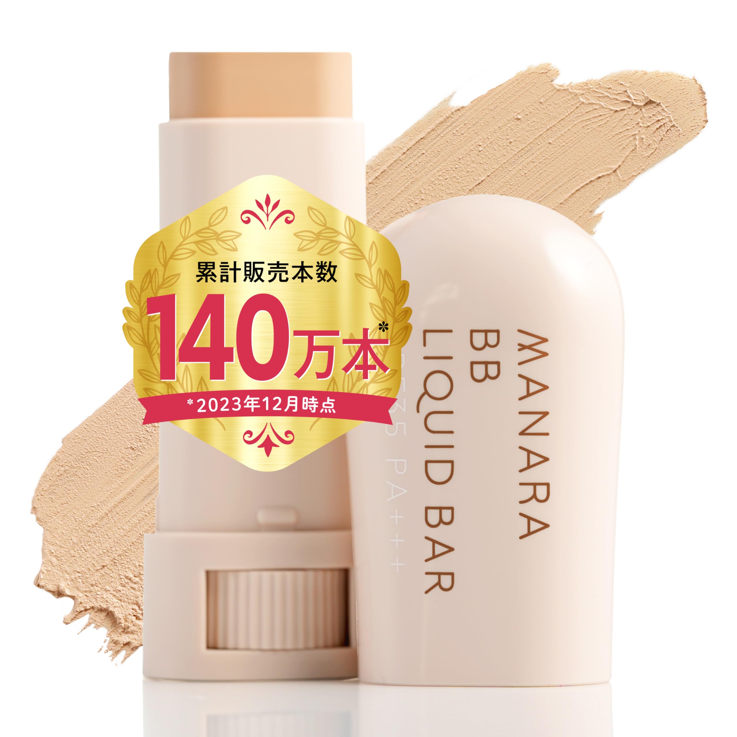 Amazon.co.jp: マナラ BBリキッドバー 『 シミ ・ くすみ ・ 毛穴 を30