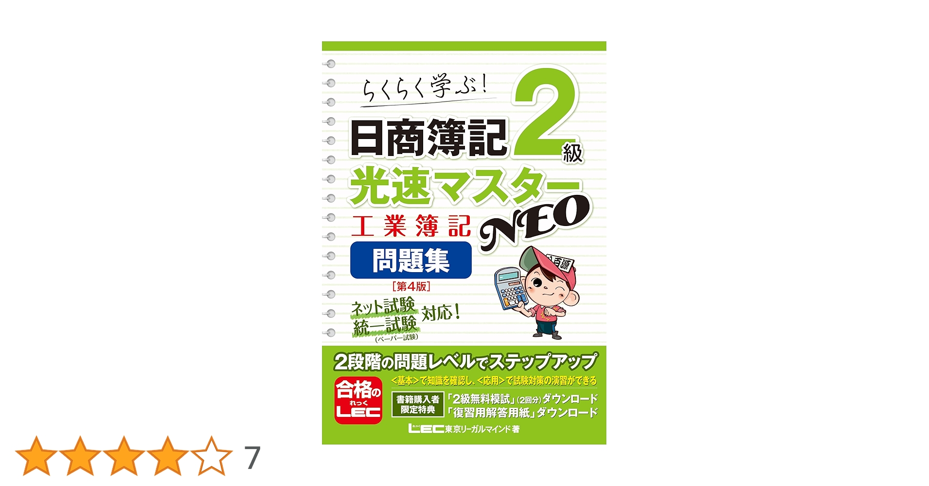 Kマスター 解きまくり問題集 2点 まとめ買い商品 Kマスター 解きまくり問題集 2点 まとめ買い商品 過去問解き