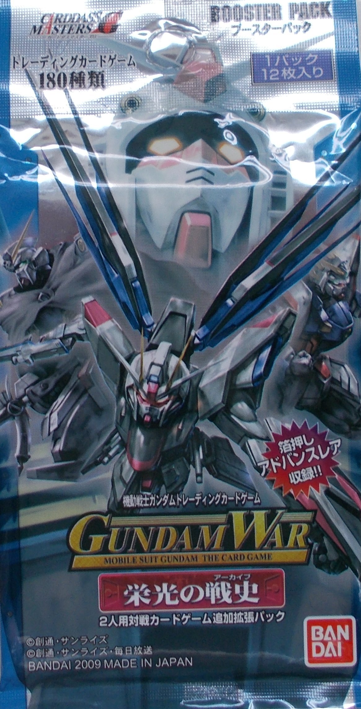 GUNDAM WAR 栄光の戦史ブースターパック Amazon.co.jp: ガンダムウォー 第23弾 栄光の戦史 ブースター【Single