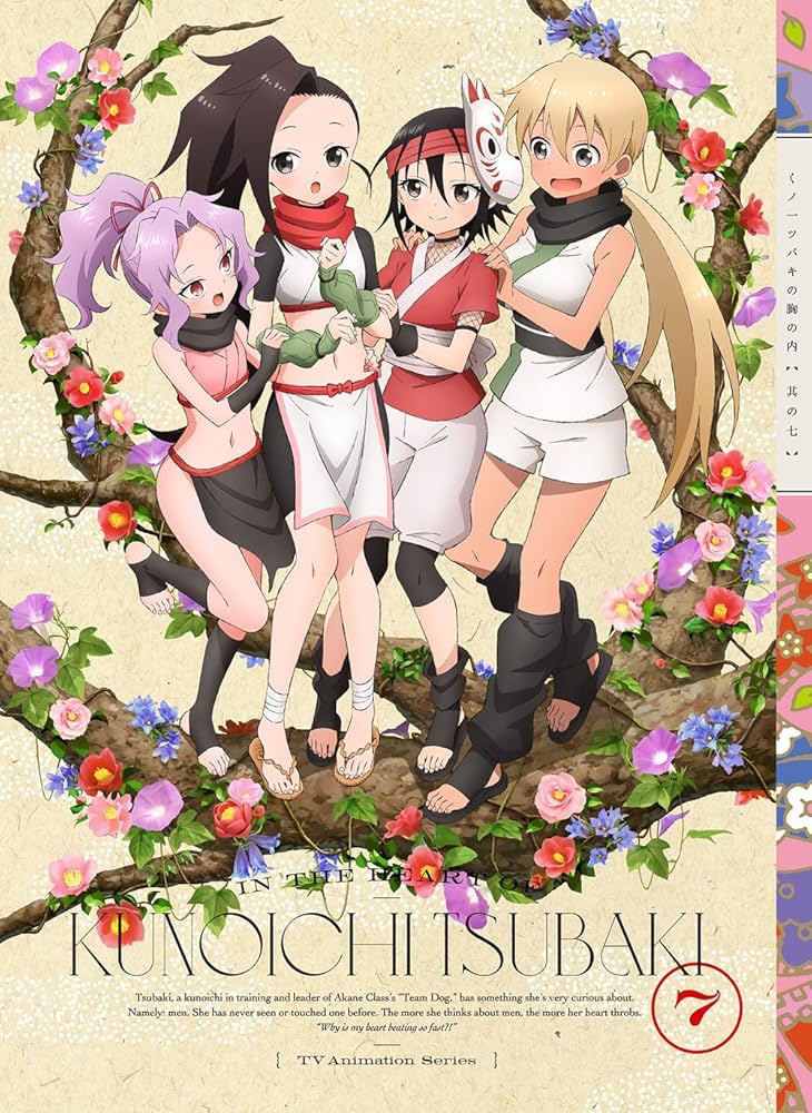 【全7巻】 くノ一ツバキの胸の内 DVD 全巻セット Amazon.co.jp: くノ一ツバキの胸の内 其の七(完全生産限定版