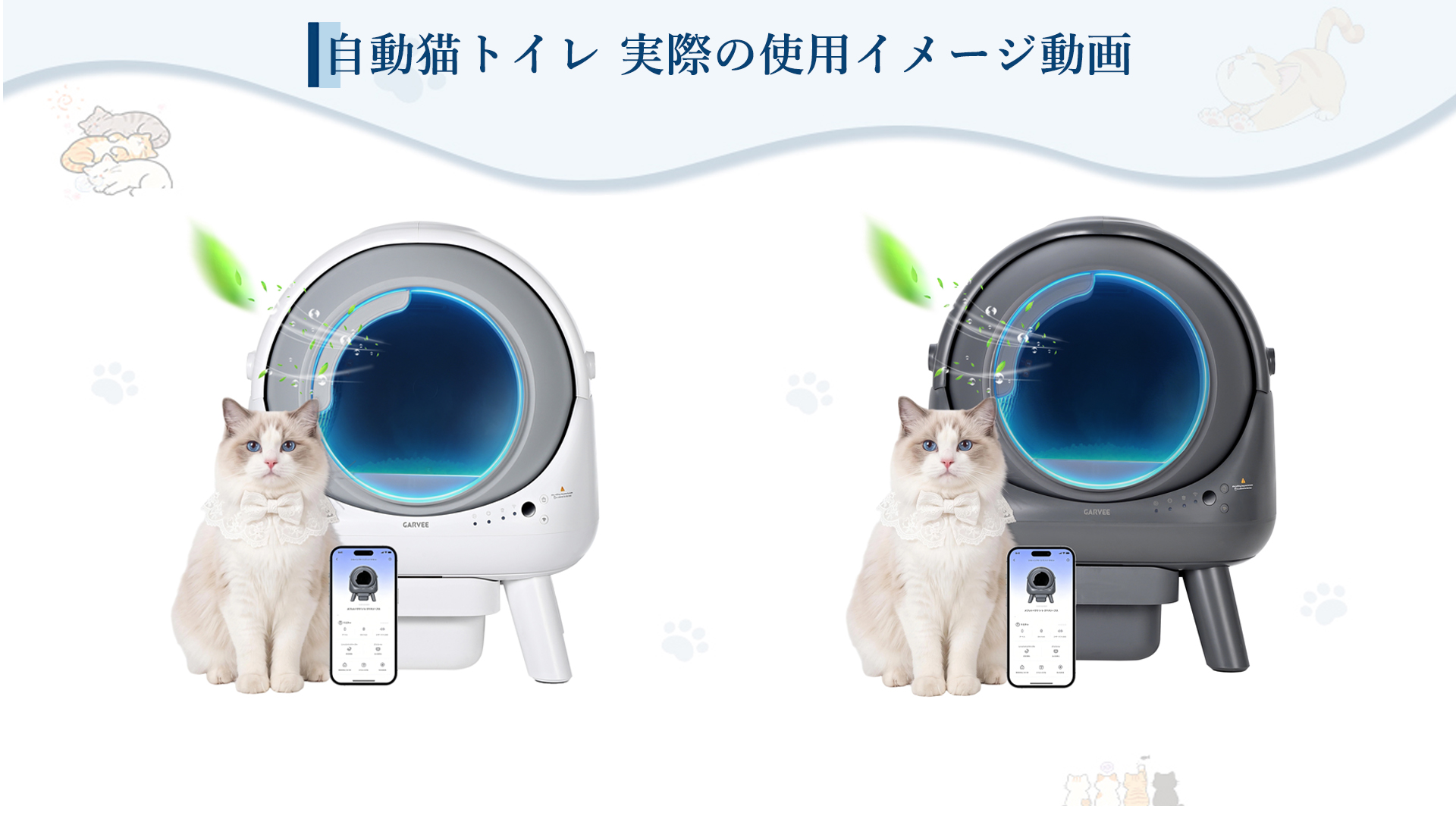 Amazon | ガービー(Garvee) 自動猫トイレ 猫 トイレ 8L大容量 自動掃除