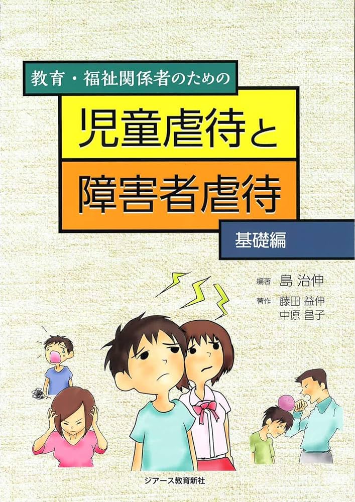 障害児教育実践体系　全8巻と別巻1冊の9冊揃い 71XH4zgYDvL._UF350,350_QL50_.jpg