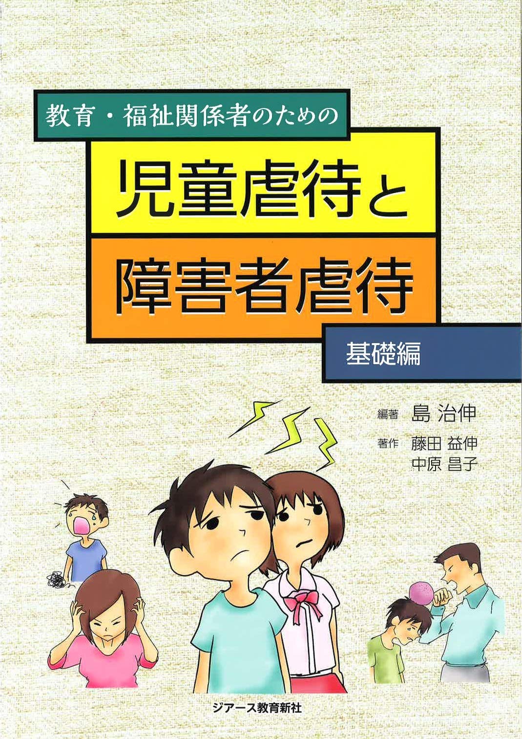 障害児教育実践体系　全8巻と別巻1冊の9冊揃い 814vvLRqb-L.jpg