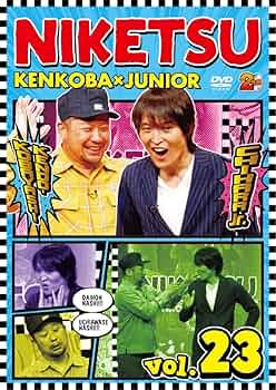 けつッ！！DVD  19本＋チハラトーク1本 けつッ！！DVD 19本＋チハラトーク1本 Amazon.co.jp: にけつッ!!