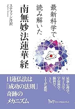 南無妙法蓮華経 d479d77bc5f6a1213482838c5795ef