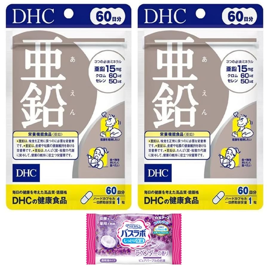 Amazon | DHC 亜鉛 60日分 4511413403730 2個セット おまけ付
