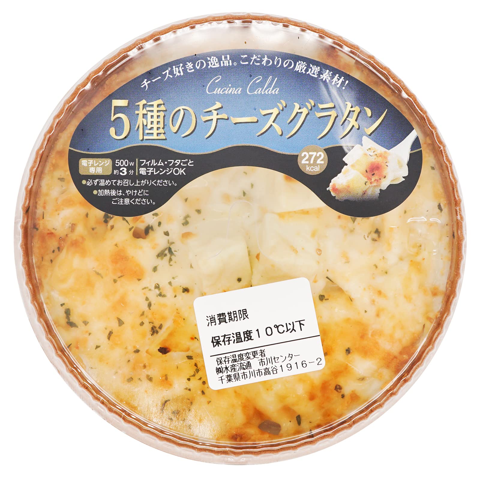 Amazon.co.jp: [冷蔵]ニッスイ 5種チーズグラタン 200g : 食品・飲料・お酒